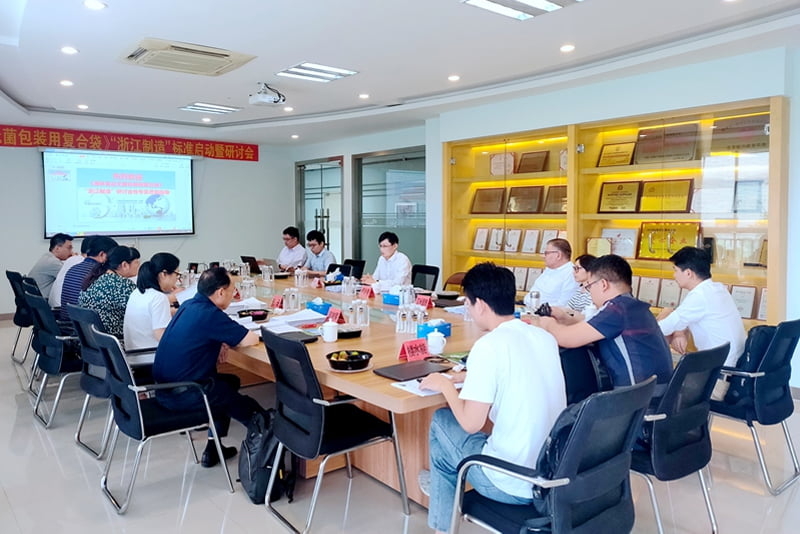 Lancement de la norme Hansin Packaging Liquid Aseptic Bag « Made in Zhejiang » et le séminaire s'est déroulé avec succès